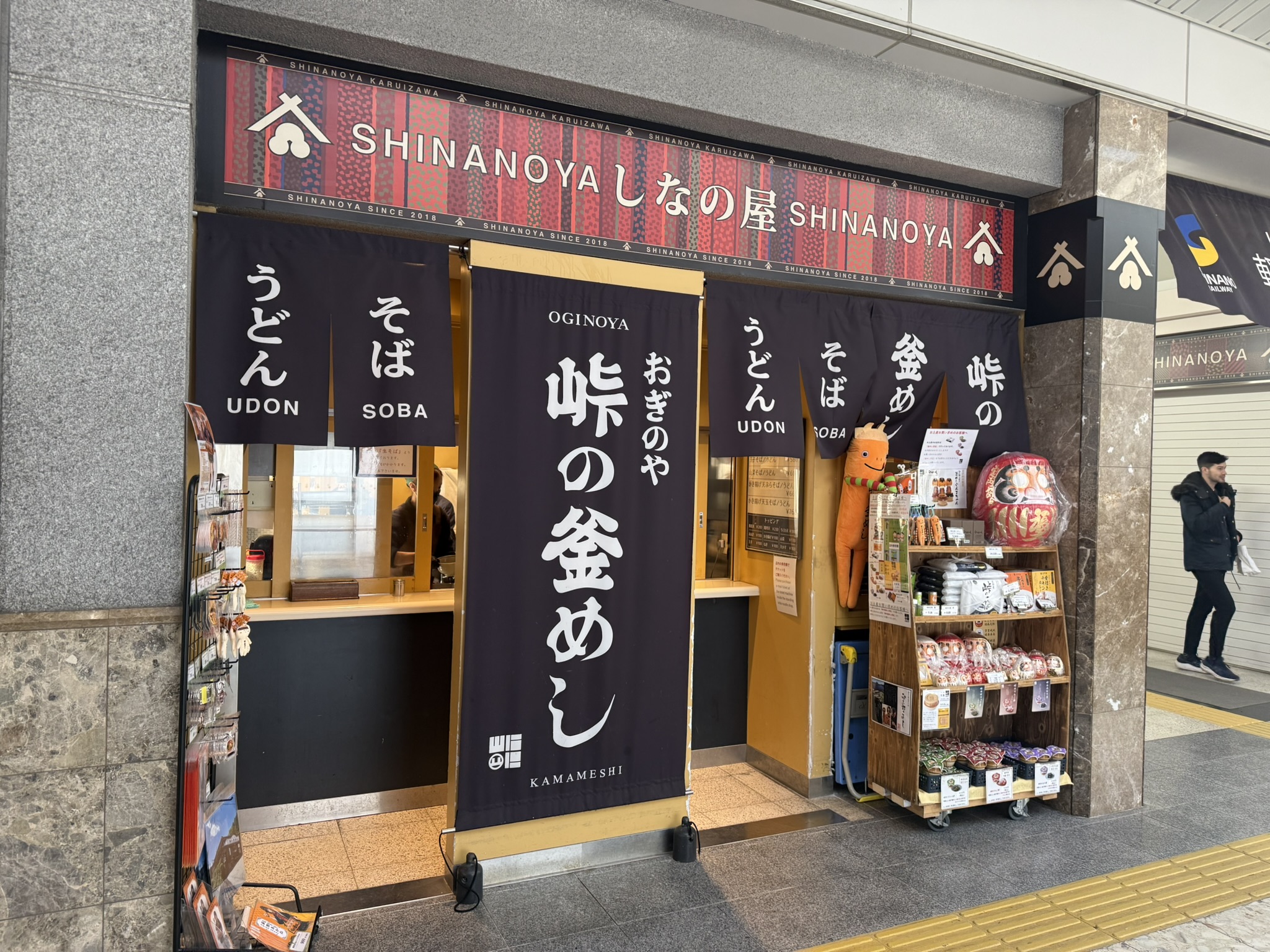 軽井沢と峠の釜めし｜おぎのやが支えた碓氷峠と駅弁文化