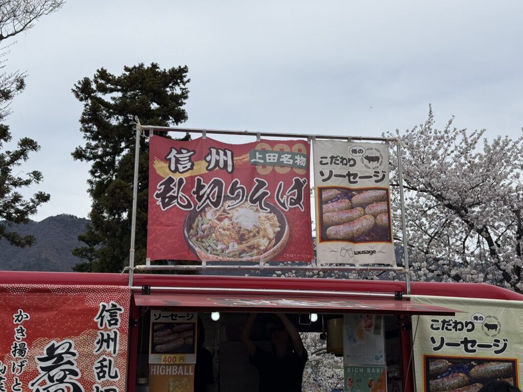 上田名物信州乱切りそば