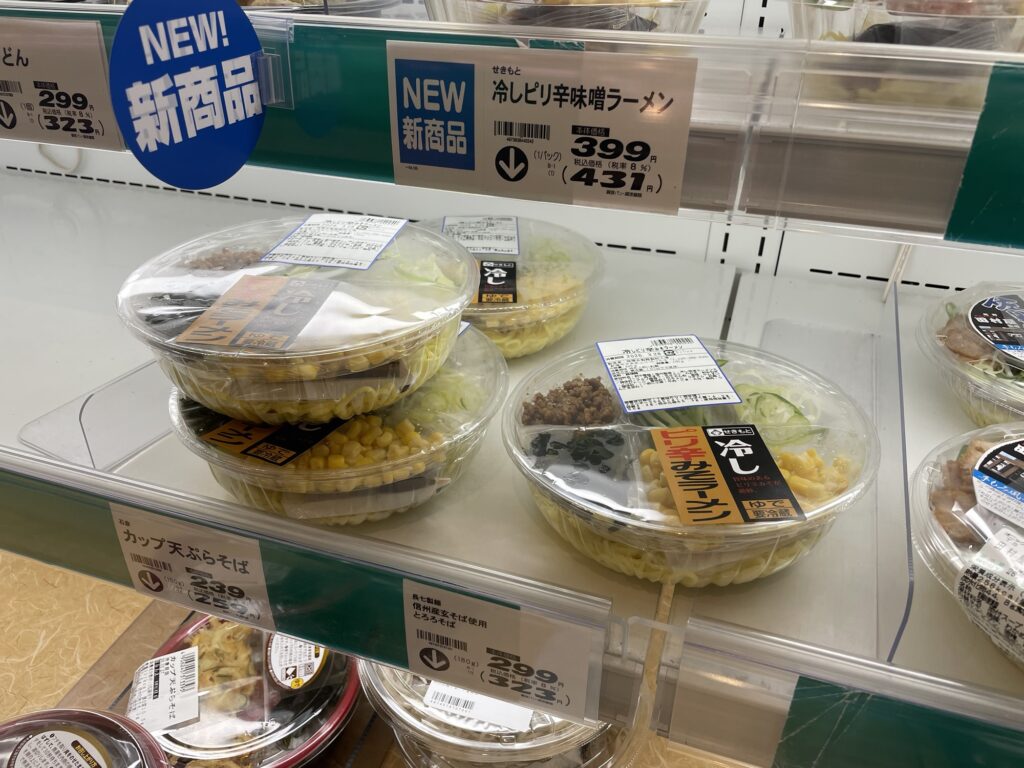 ツルヤ軽井沢店の新商品
冷しピリ辛味噌ラーメン