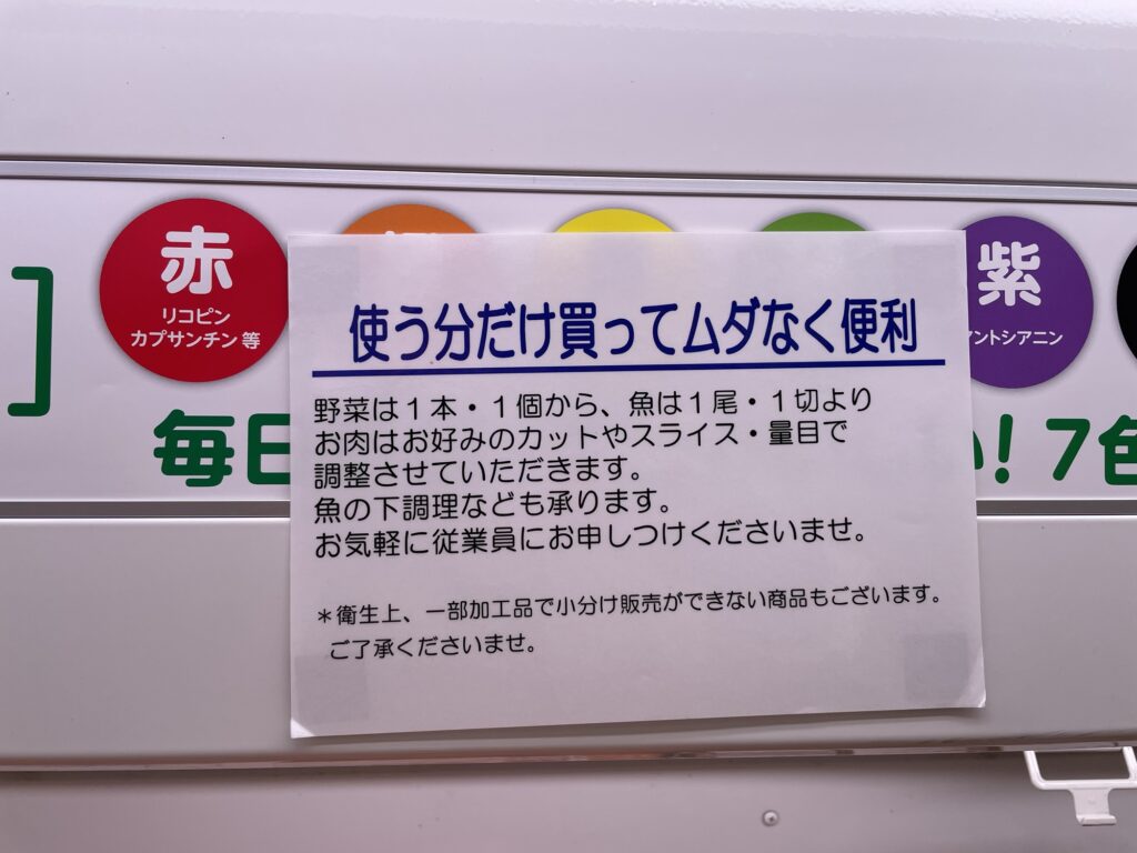 使う分だけ買って無駄なく便利