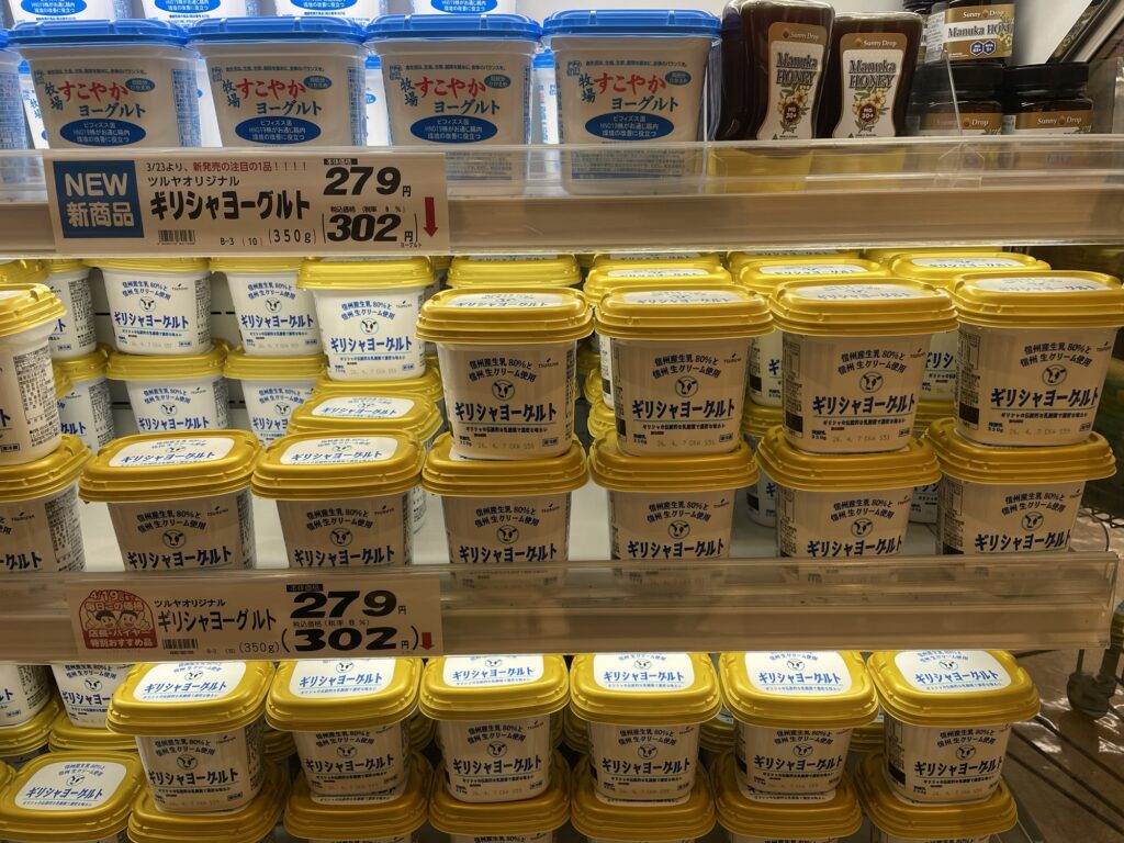 ツルヤ軽井沢店 ギリシャヨーグルト