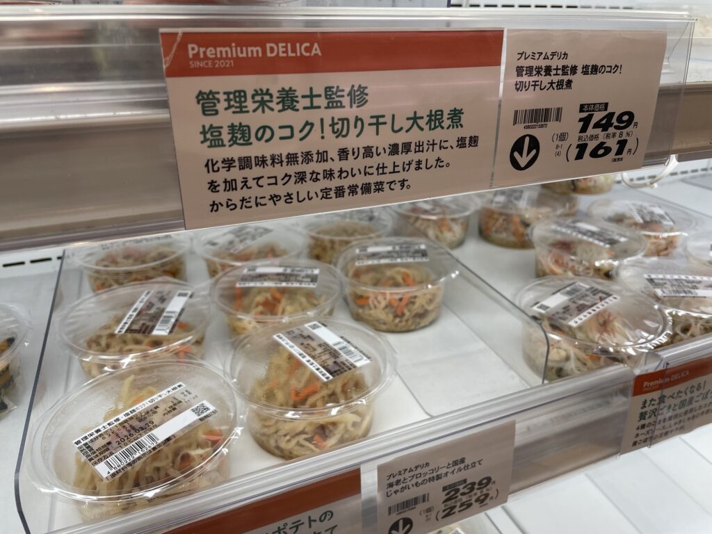 管理栄養士監修の切り干し大根