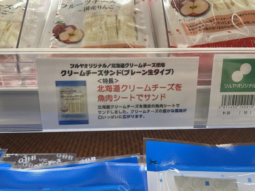 軽井沢オリジナルのクリームチーズ④