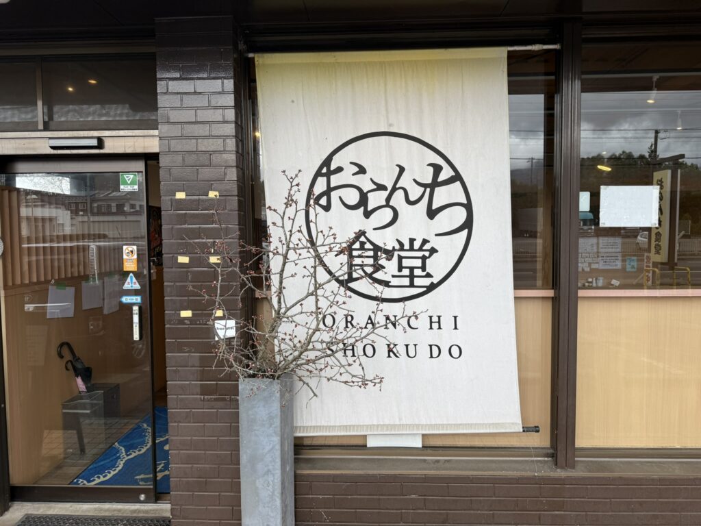 おらんち食堂の入り口