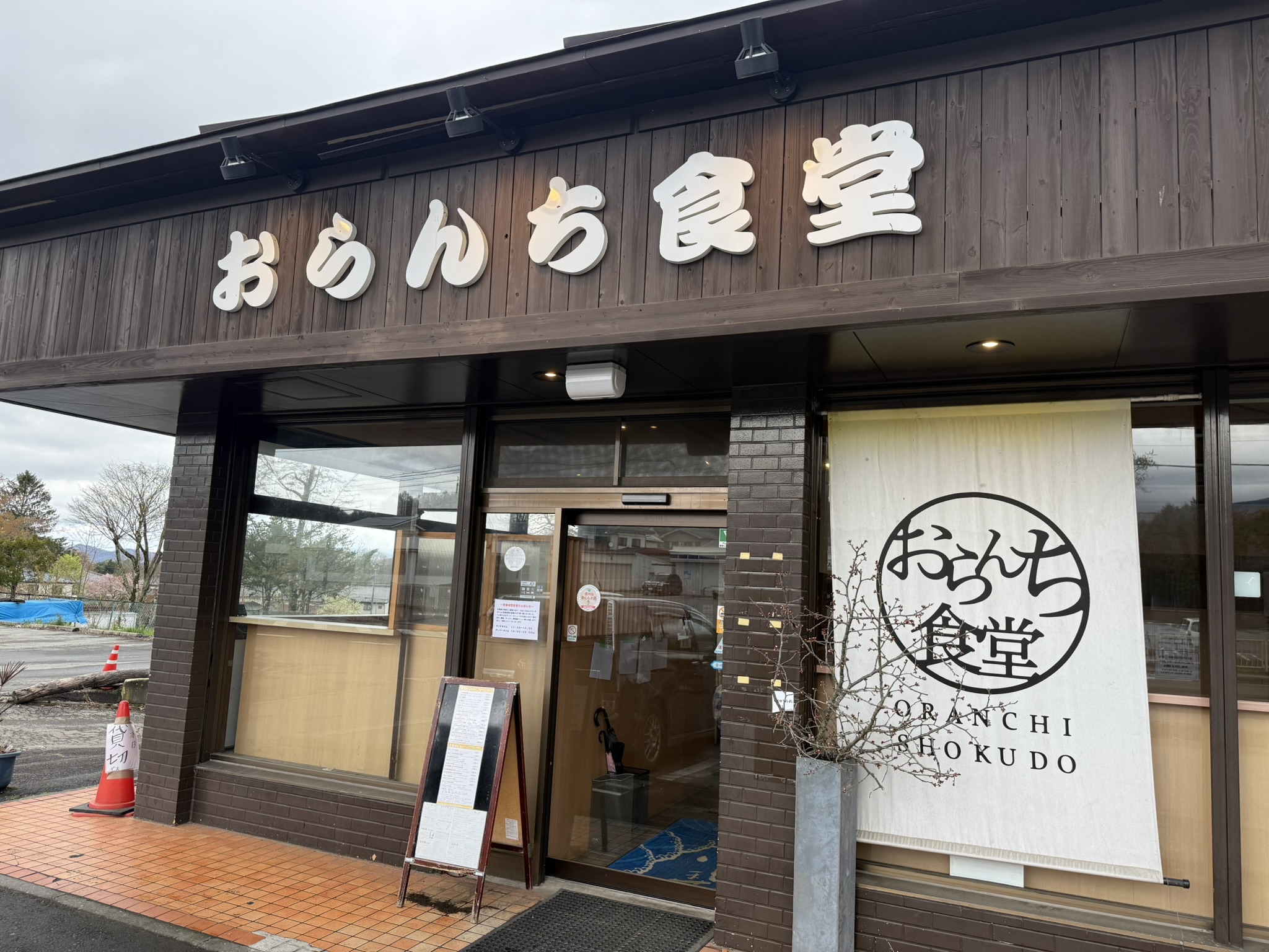 おらんち食堂外観